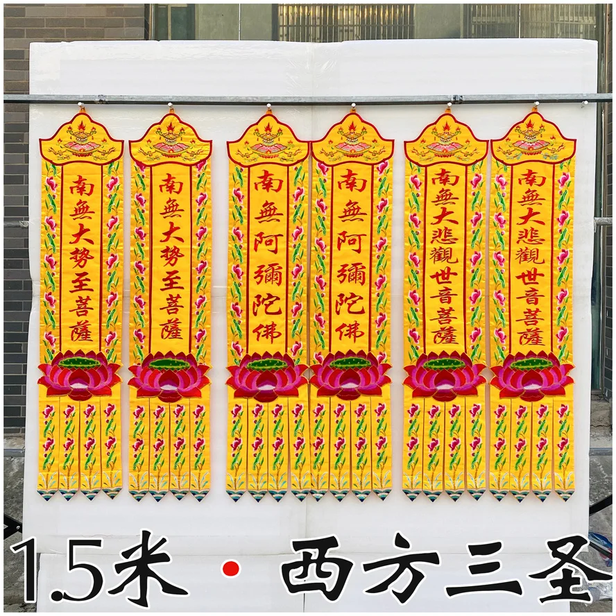 6P Wholesale Buddhist supply XI FANG SAN SHENG Buddhism HOME Temple Altar Amitabha decorative Buddha flag banner Prayer flag