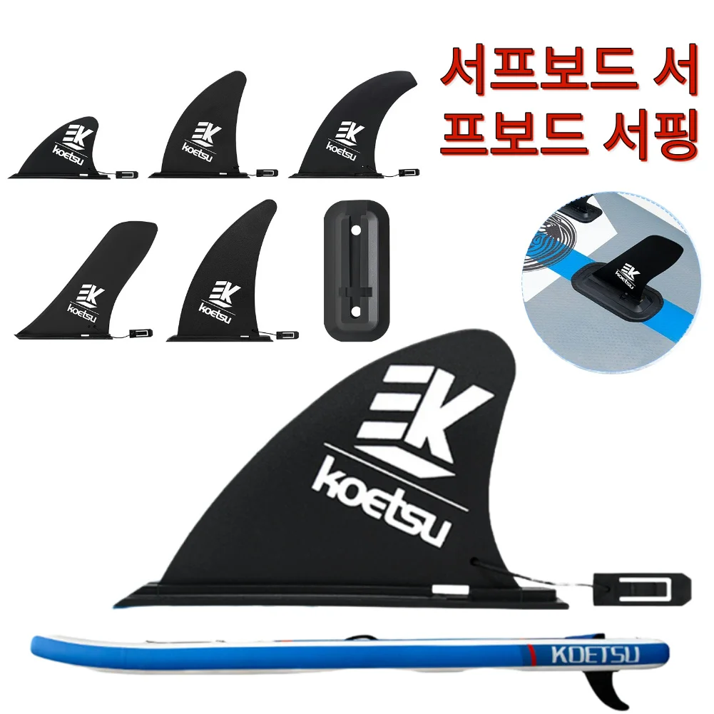 Surfboard Fin Quick Release Paddle Board Fin Detachable Longboard Fin Protective Surfboard Tail Fin Surfing Accessories