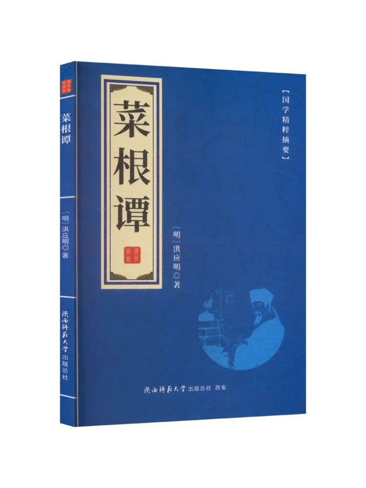 Book-Winshare Essence Of Chinese Classics Little Blue Cover Cai Gen Tan