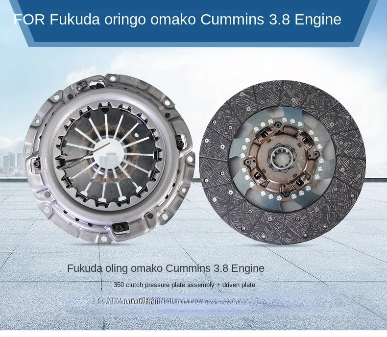 

FOR Cummins 3.8 engine 350 clutch pressure plate L0161020012A0 driven plate L0161030009A0