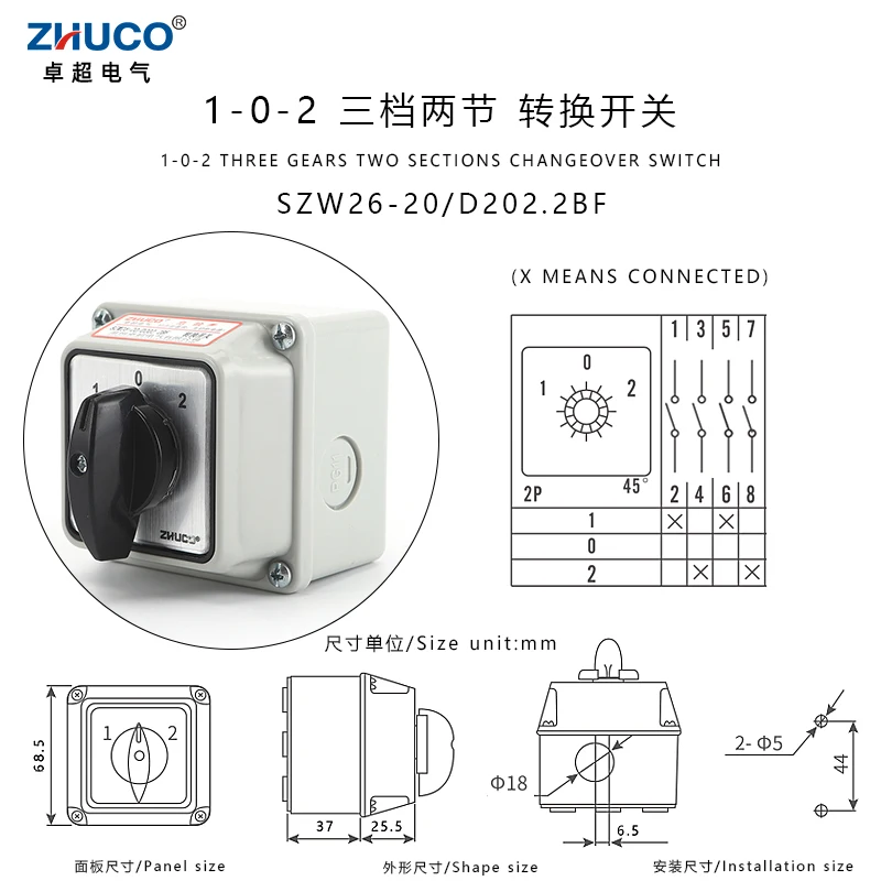 ZHUCO SZW26/LW26-20 20A 3 Position 2 Pole 8 Screw Selector Changeover Rotary Cam Switch with IP65 Waterproof Dustproof Sealed Bo