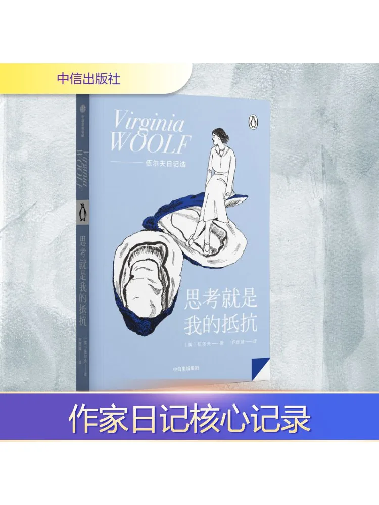 

Книга-Winshare Thinking Is My Resistance