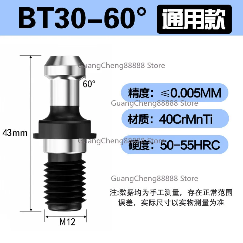 Pull Nail Numerical Control Tool Holder Carburizing Pull Nail Machining Center Pull Nail Through Hole 45 Degrees