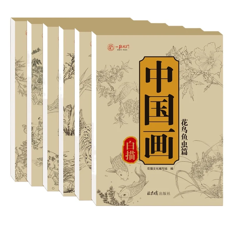 Introduction To Chinese Painting White Sketching, 6 Volumes, Traditional Chinese Painting, Flowers, Figures, Flowers and Birds