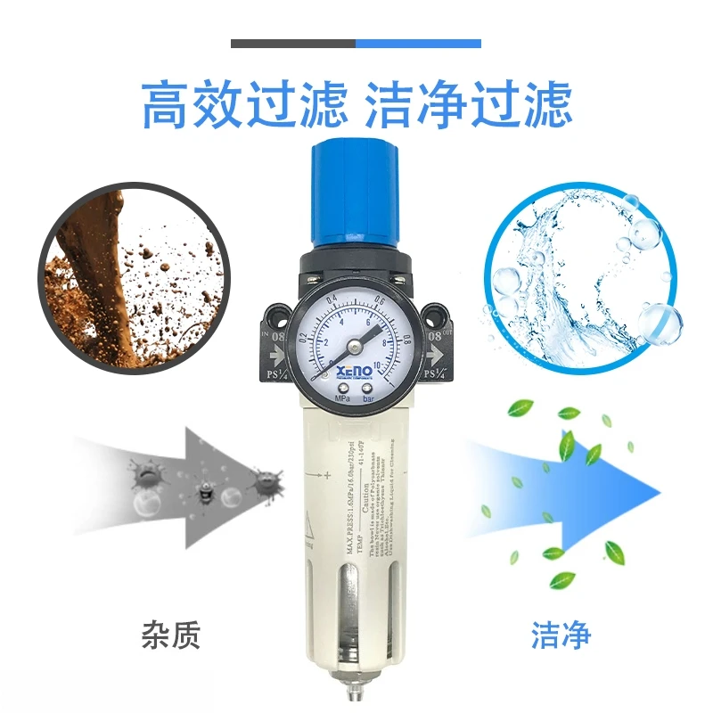 فاصل الزيت والماء، فلتر ضاغط الهواء، معالج مصدر الهواء، صمام تنظيم ضغط الهواء الهوائي، تنظيم الضغط