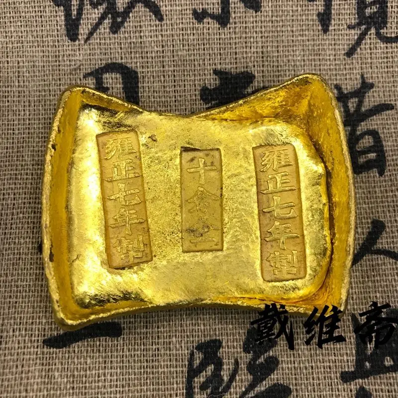 Nostalgic pure copper gold ingots, square decimal gold, Fuzi vault Yongzheng seven years full