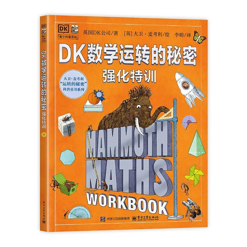 The Secret of DK Mathematics' Operation: Intensive Training Program