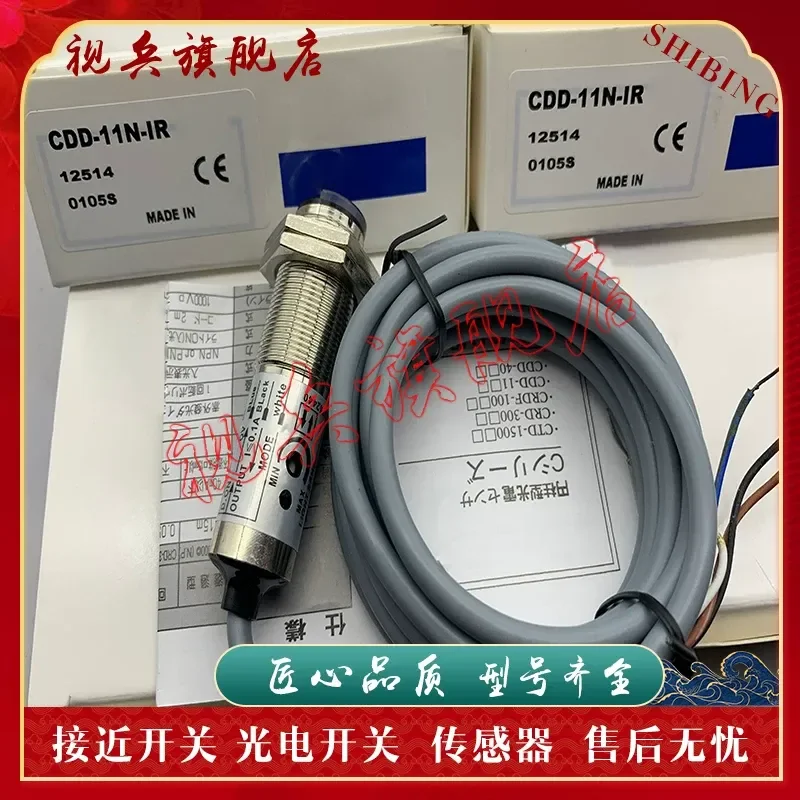 New Photoelectric Switch Sensor for CDD-11N-3 CDD-11N-5 CDD-11N-IR CDD-11N-40N CDD-11P-IR In Stock
