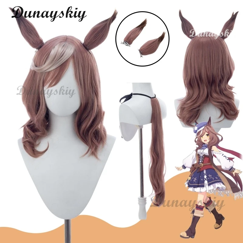 

Uma Musume Pretty Derby Matsuri Taiga Косплей Парик Аниме Игра Ролевая игра Костюм для вечеринки Опора Синтетические волосы Термостойкое волокно