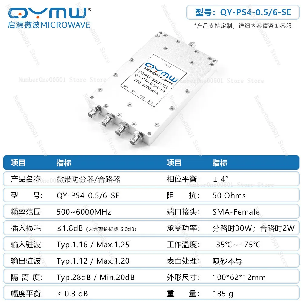 0.5-6 G Power Divider SMA One Minute Four WiFi5.8G Signal Test Divider Combiner