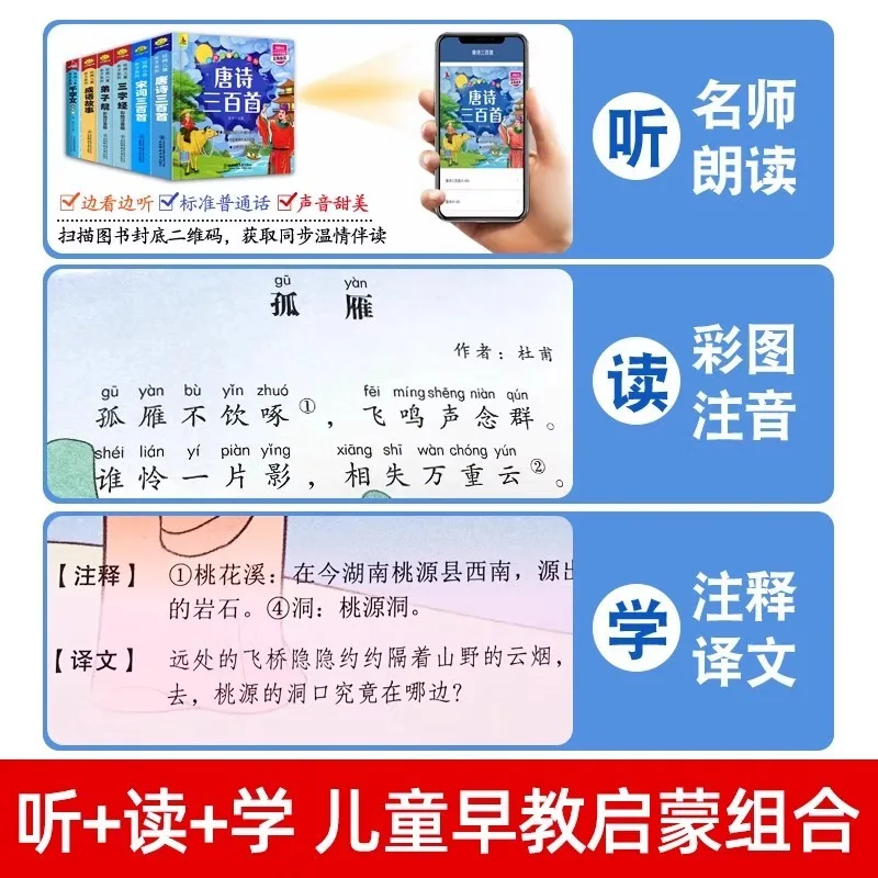 Drei-Zeichen-Klassiker zur Aufklärung der traditionellen chinesischen Kultur von Kindern: Dreihundert Tang-Gedichte nach Diszipien