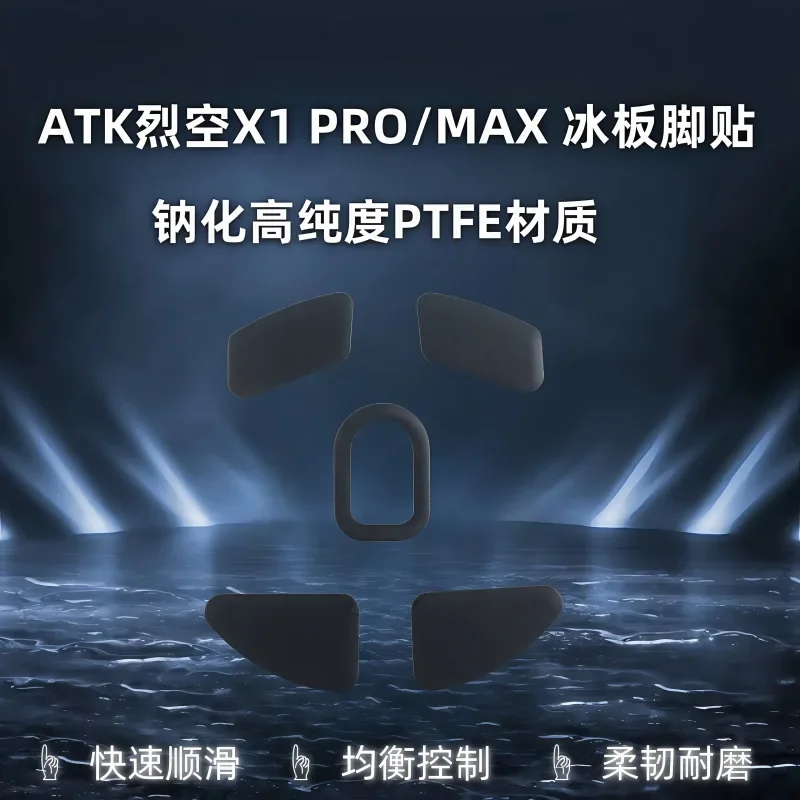 

For ATK Liekong X1/X1 PRO Mouse， Low-Friction Grip Tape & Skates， Sweat Resistant Precision Gaming Replacement Pads