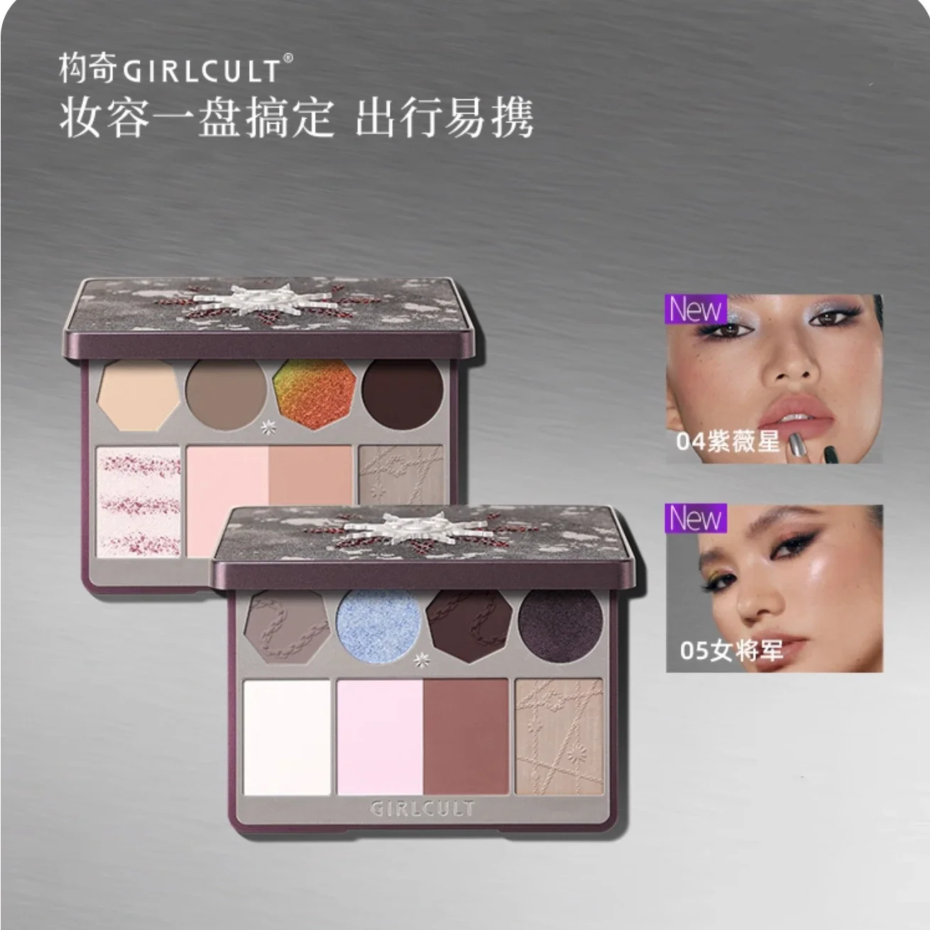 Girlcult MARTIAL WORLD COMPLEX Tavolozza viso all-in-one Ombretto / Blush / Evidenziatore Trucco multiuso versatile