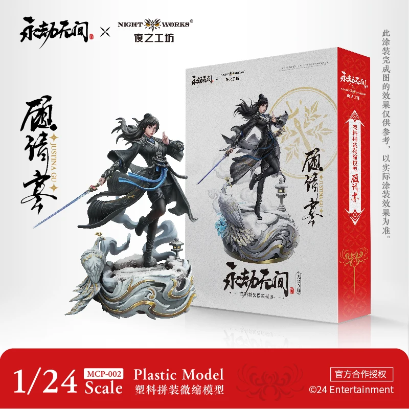 Nightworks MCP-002 1/24 Naraka: Bladepoint Authorize 75mm JUSTINA GU نموذج تجميع بلاستيكي مصغر #1