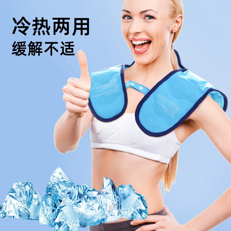Hot Selling Shoulder Care Ice Pack Gel Cold Hot Compress Shoulder and Neck Sports Protector Cooling Ice Pack