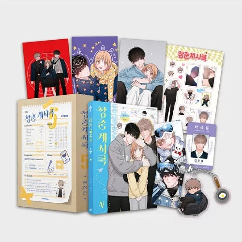 Youth of Revelation Manga/Manhwa Book Vol.5 Korean Original Campus Romance Comics Special Edition Limited Edition Comics