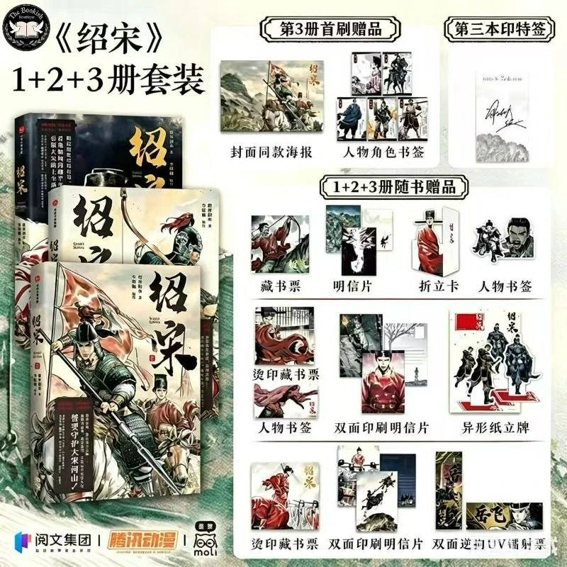 Shao Song Vol.1-3 Comic Book Author Liu Dan Pa Shui Comics on Song Dynasty History TBB Store