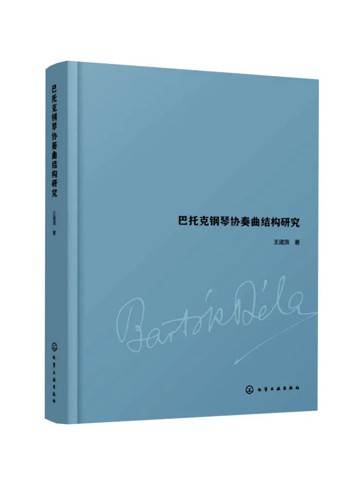 Book-Winshare Study Of the Structure Of Bartók's Piano Concertos