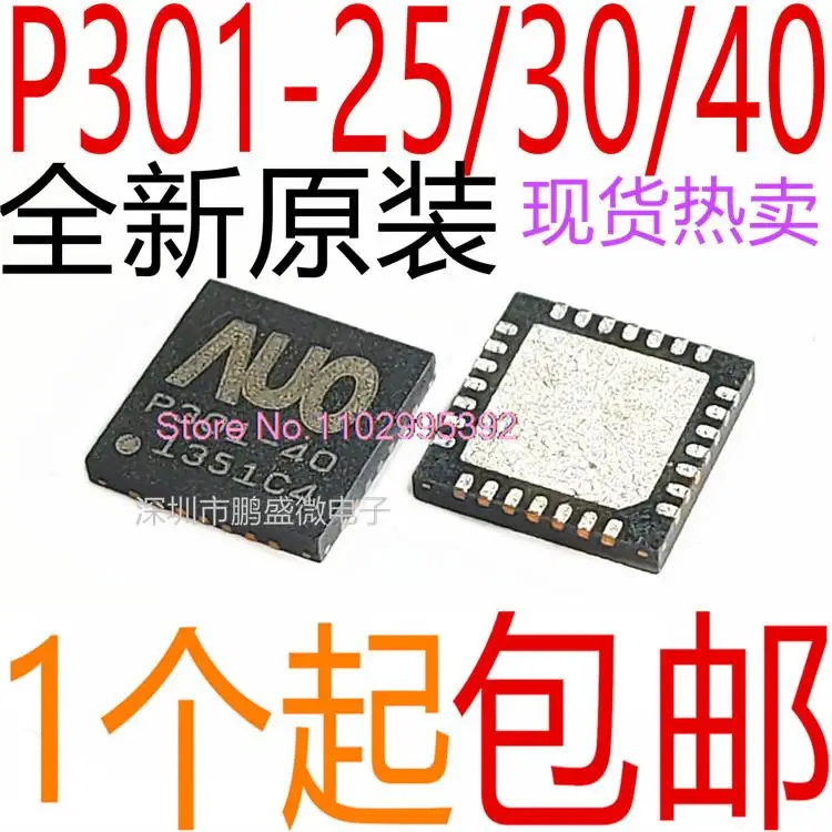 5PCS/LOT  AUO- P301-16 P301-30 P301-40 P301-25 .QFN Original, in stock. Power IC