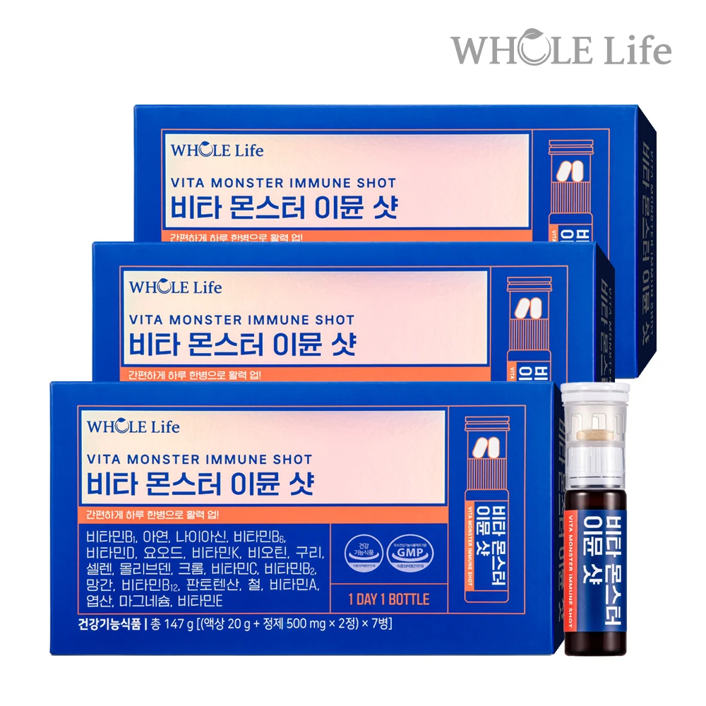 홀라이프 올인원 멀티비타민 미네랄 비타몬스터 이뮨샷 7병 x 3박스 (00825-3)