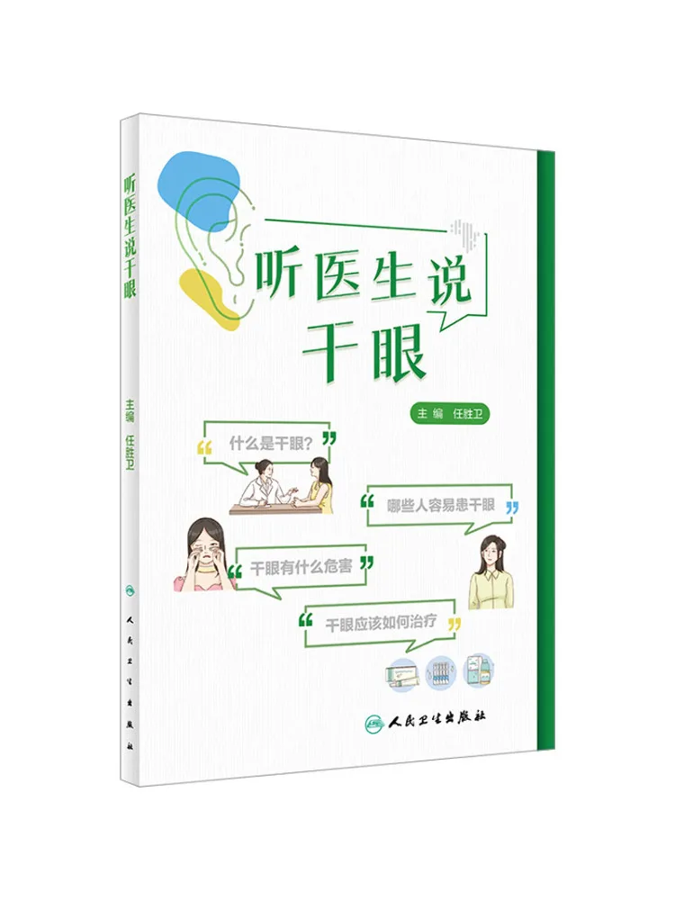 Book-Winshare Dry Eye Advice From Doctors