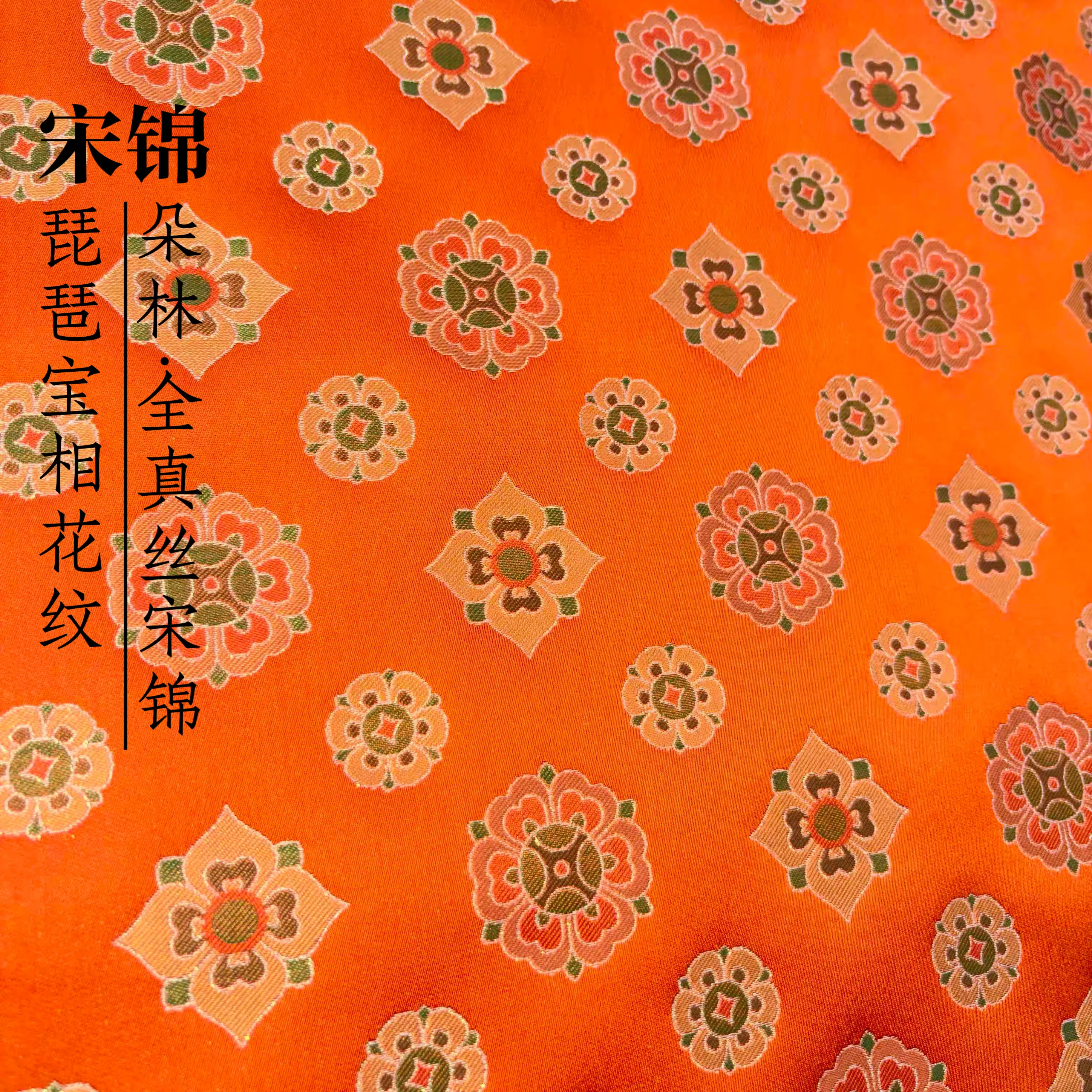 Pipa Floral Medallion Designer Fabric 100% Silk Song Brocade for Cheongsam Waistcoats Clutches and Decorative Pillows