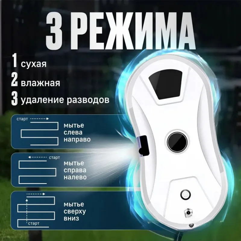 หุ่นยนต์ทําความสะอาดหน้าต่าง หุ่นยนต์ล้างหน้าต่างอัจฉริยะ เครื่องดูดฝุ่น หุ่นยนต์ทําความสะอาดหน้าต่าง กระจกไฟฟ้าพร้อมรีโมทคอนโทรล