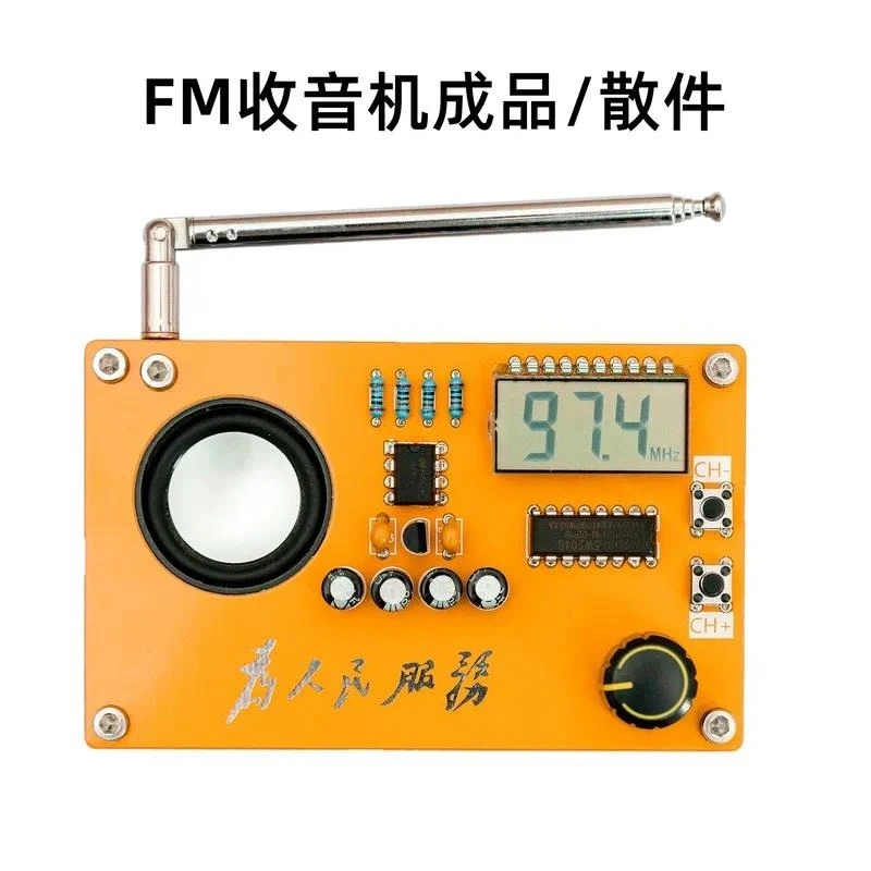 Open Source FM Radio Kit Electronic DIY Maker Course Design Assignments Welding Exercises TypeC Charge