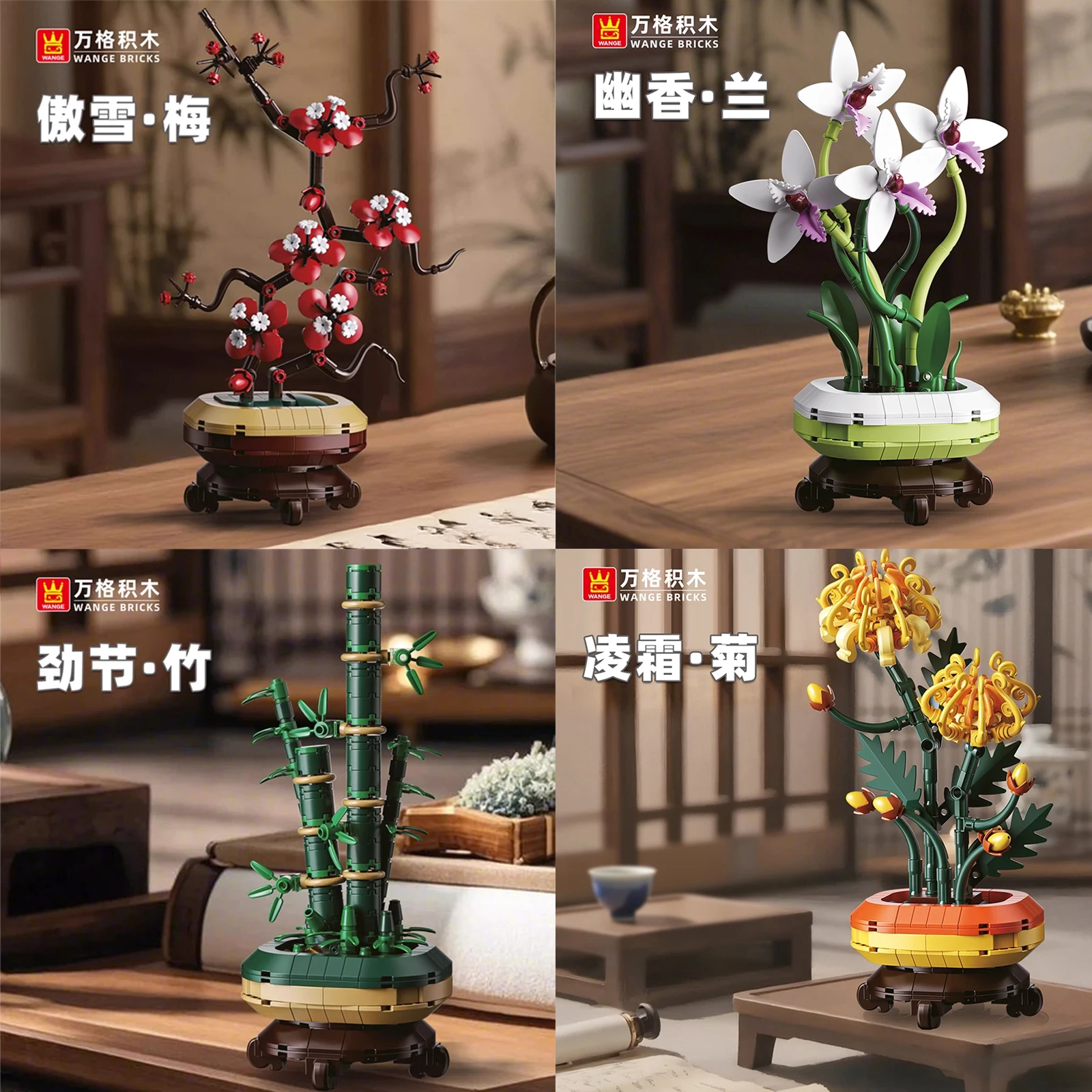 

MOC горшечные растения, букет цветов, строительные блоки, цветение сливы, хризантема, бамбуковая орхидея, домашний декор, кирпичная игрушка, подарок на праздник для девочек
