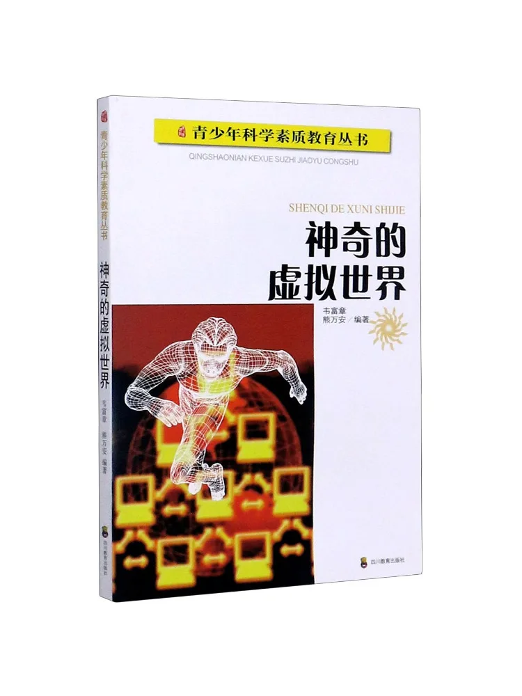 

Book-Winshare Youth Science Education Series\the Amazing Virtual World Library Distribution