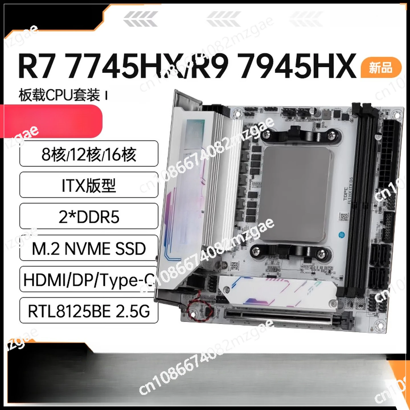 

R9 7945/R7 7745HX Onboard CPU Set 16 Core R5 Desktop Computer Motherboard Office Gaming