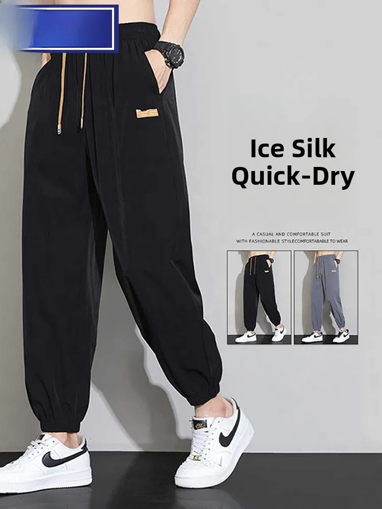 

Wassup Happy Ice Silk Qui Dry Sports Pants Men's Summer Thin Faionable Running Casual Trousers Loose Straight Leg Long Pants