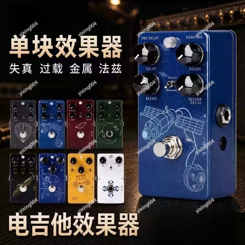 Electric Guitar Effect Pedal Series Distortion Overdrive Delay Reverb Multi Tone Stompbox For Guitar Performance