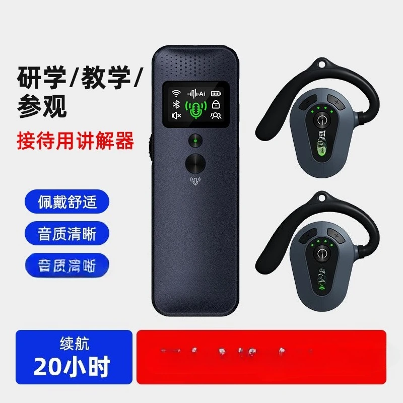 

Explainer One-to-many wireless explainer Visit the reception museum Visit the explainer One-to-many wireless