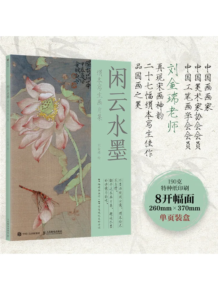 

Book-Winshare Xianyun Альбом для рисования тушью и шелковым эскизом