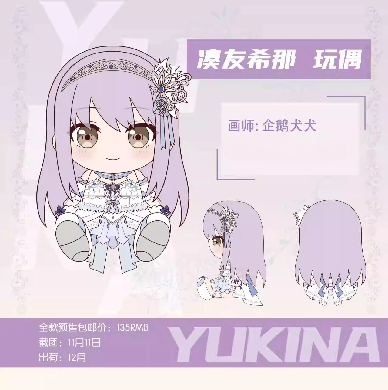 

Roselia Yukina Minato аниме девушка плюшевая кукла 30 см поза сидения хлопковые куклы платье плюшевая подушка для косплея игрушка Рождественский подарок