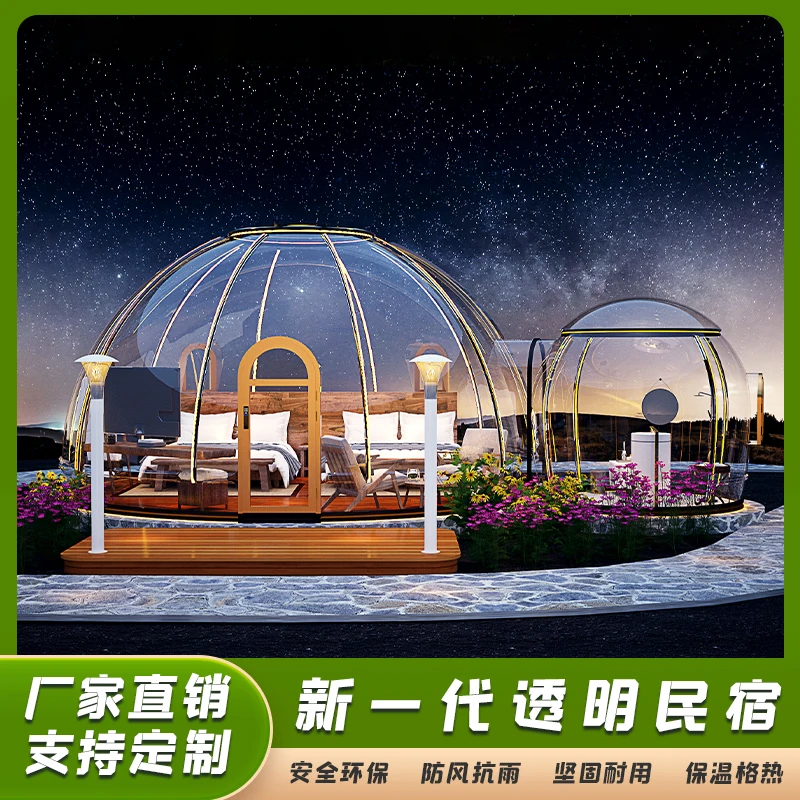 Internet celebrity bubble house dining room PC star room transparent restaurant transparent room B & B scenic outdoor camp tent