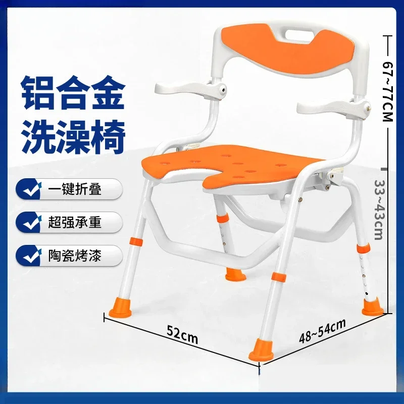 

9018/9019 Foldable Aluminum Alloy Bath Chair for Elderly, Japanese-style Shower Seat, Senior Bathing Stool, Bathroom Aid