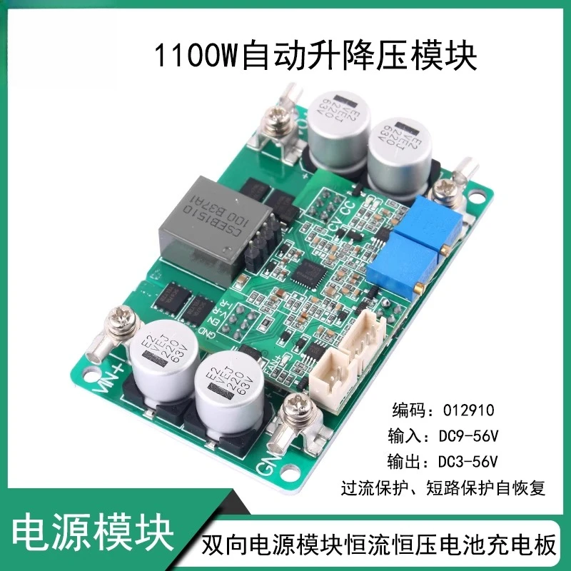 DC-DC Automatic Step-Up and Step-Down Power Supply Module Constant Voltage Battery Charging Board 1000W 20A High Power