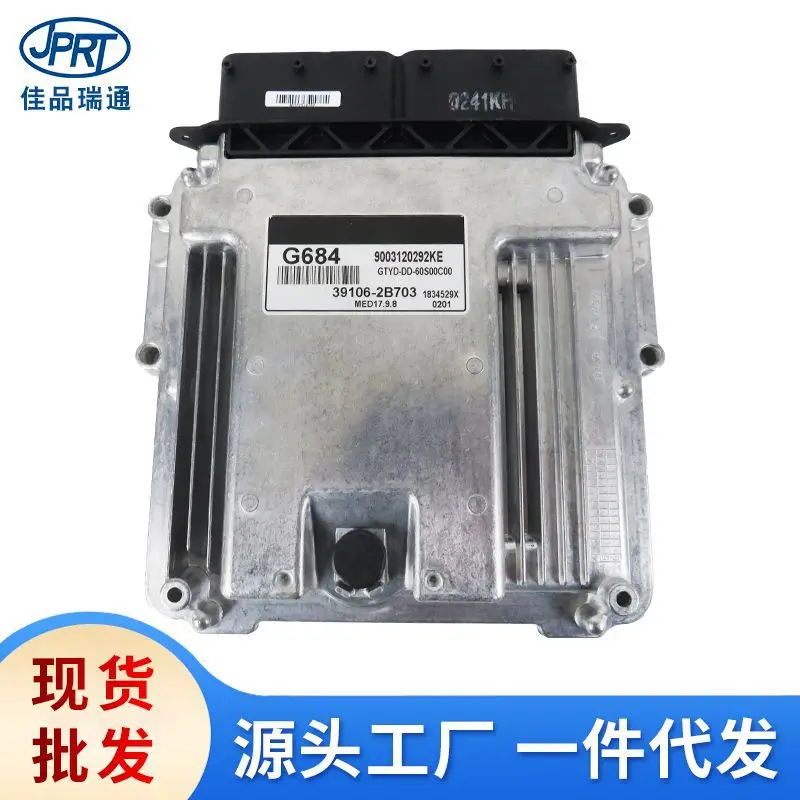

Suitable for Hyundai Kia Automobile G684 Engine Electronic Control Unit ECU Computer Board 39106-2B703