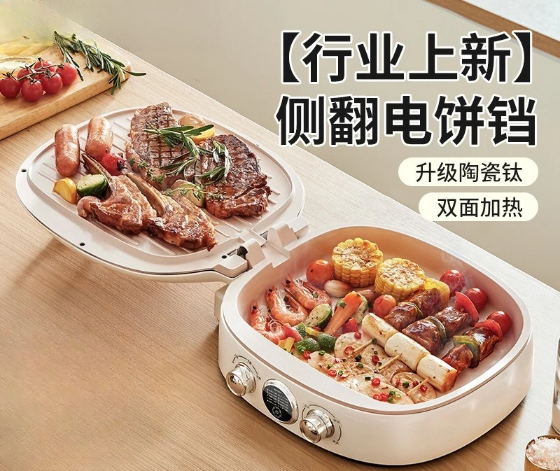 Household Deepened Dual‑Plate Electric Pancake Griddle Double‑Sided Heating Large Size Flatbread Cooker