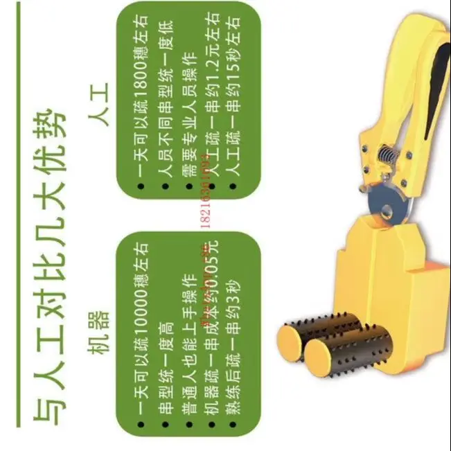 Orchard Electric Combing Device, New Generation Intelligent Grape Flower and Fruit Dilution Device