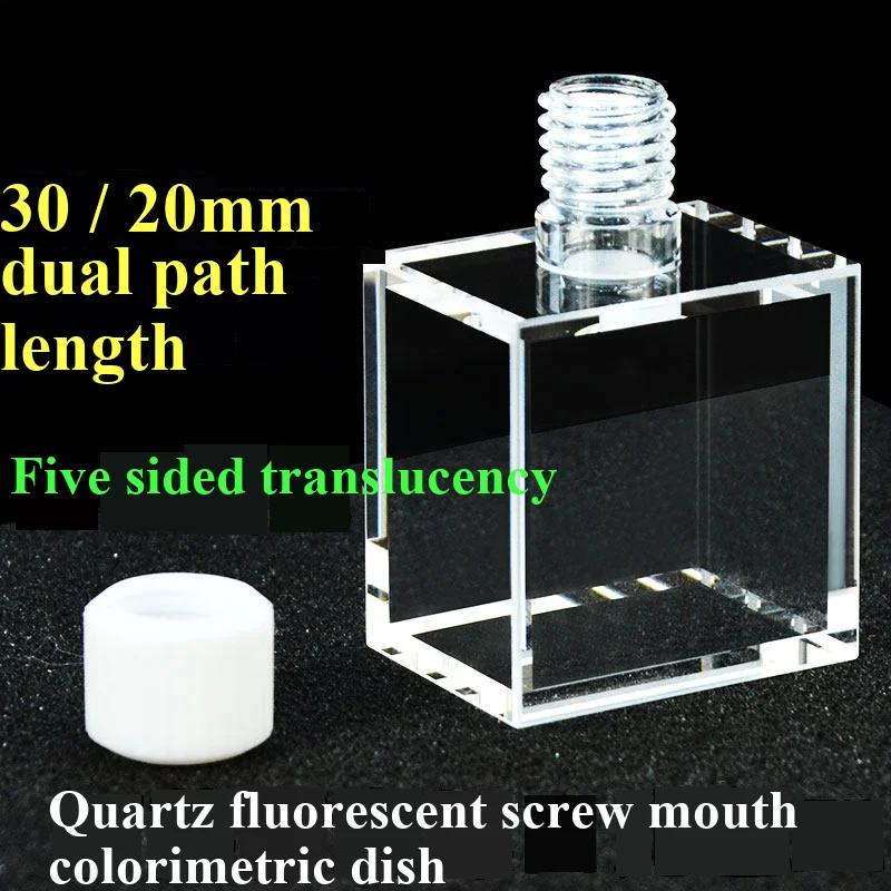 30-20mm quartz fluorescent colorimetric dish with integrated threaded mouth, five sided transparent, acid and alkali resistant