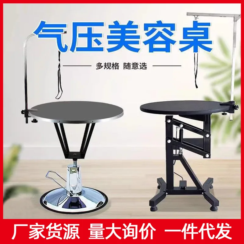 Pet grooming table dog grooming table medium and small dog cat pneumatic rotating hydraulic lifting table pet shop shearing