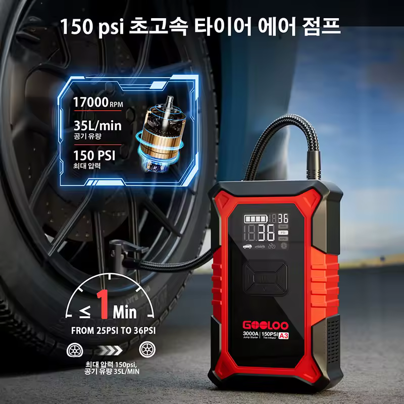 GOOLOO 3000A 점프 스타터 제품 이미지