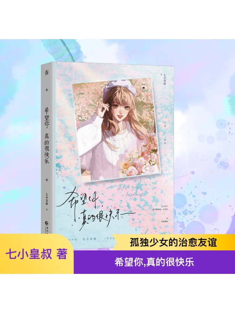 

Book-Winshare I Hope You Are Really Happy
