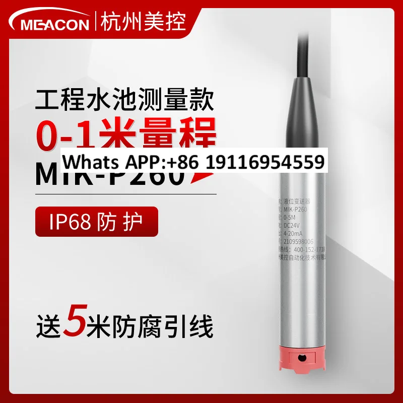 

Высокоточный датчик входного уровня, датчик уровня глубоких скважин для отпугивания воды и масляного бака, датчик входного уровня