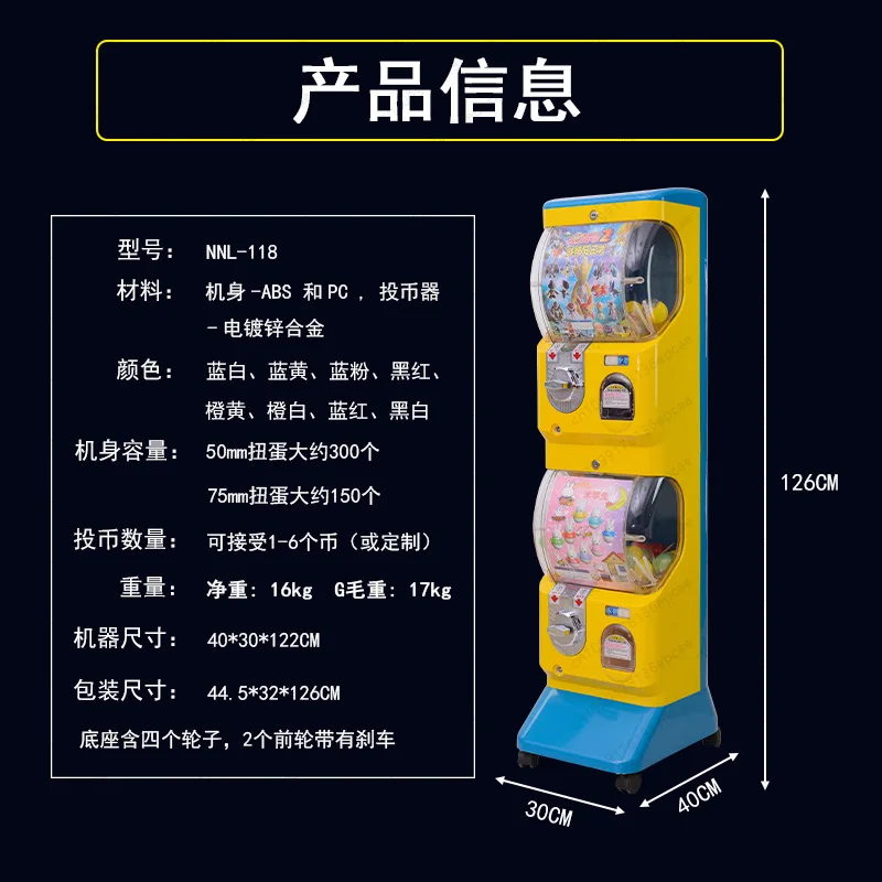 

Машина развлечений, подарок для мероприятия, лотерейный подарок, монета самообслуживания, двухслойная машина для скручивания яиц