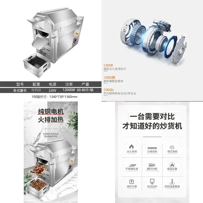 Commercial Automatic Frying Machine for Melon Seeds and Chestnuts Horizontal Special Pot Multifunctional Sugar Roaster