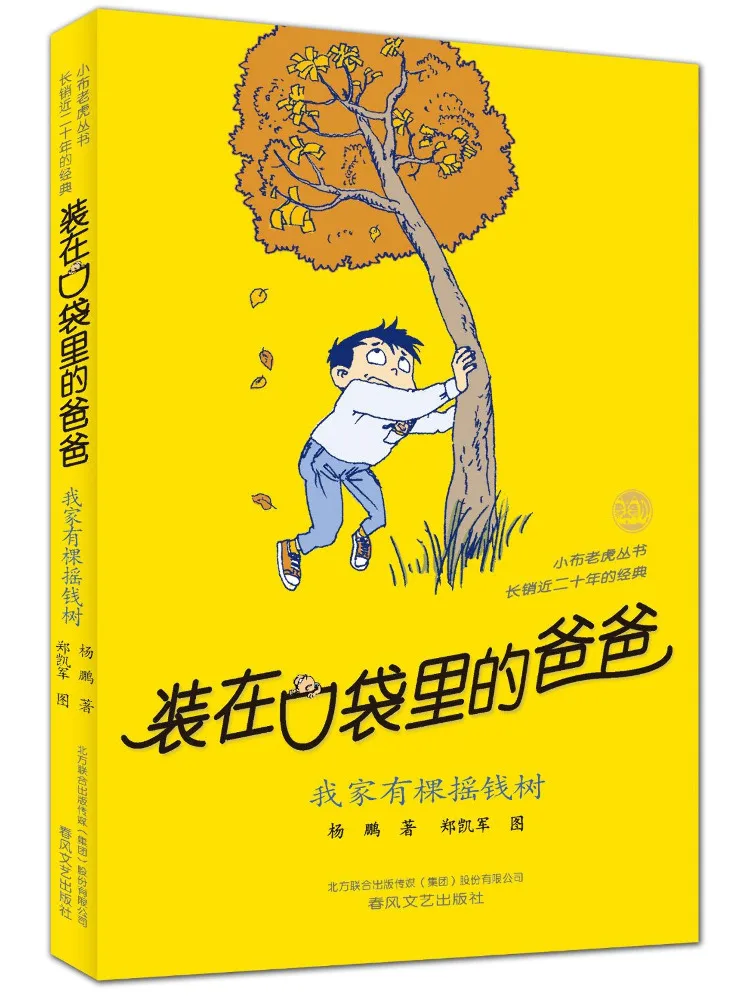 

Book-Winshare Dad in My Pocket My Family Has a Money Tree Commemorative Edition